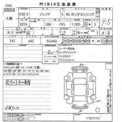 Honda JADE