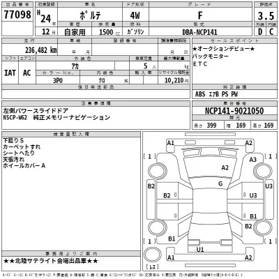 Toyota Porte