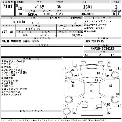 Toyota Porte