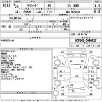 Toyota SUCCEED WAGON