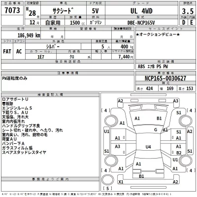 Toyota SUCCEED WAGON