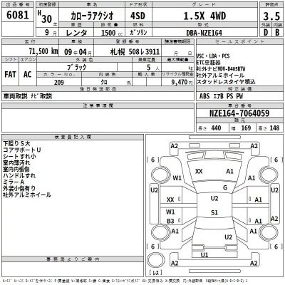 Toyota Corolla Axio
