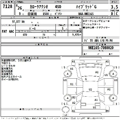 Toyota Corolla Axio