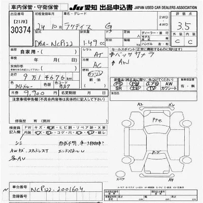 Toyota Ractis