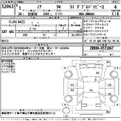 Toyota Noah