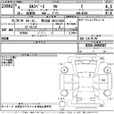 Mitsubishi EK X SPACE