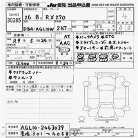 Lexus RX270