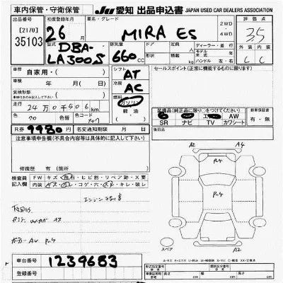Daihatsu MIRA E S