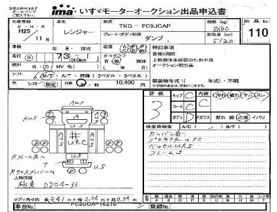 Hino RANGER