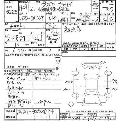 Suzuki CARRY