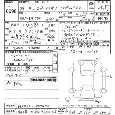 Suzuki SPACIA GEAR