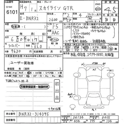 Nissan SKYLINE