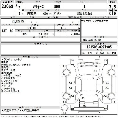 Daihatsu MIRA E S