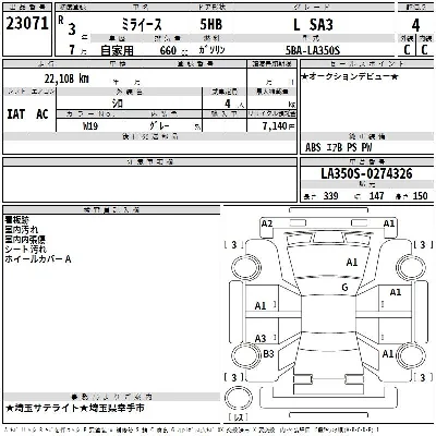 Daihatsu MIRA E S