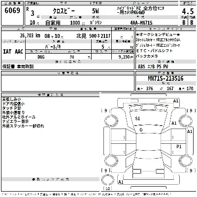 Suzuki XBEE