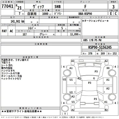 Toyota Vitz