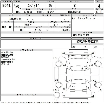 Toyota Spade