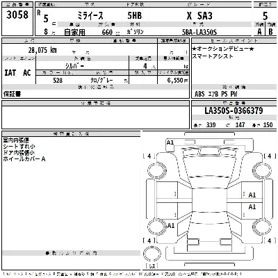 Daihatsu MIRA E S