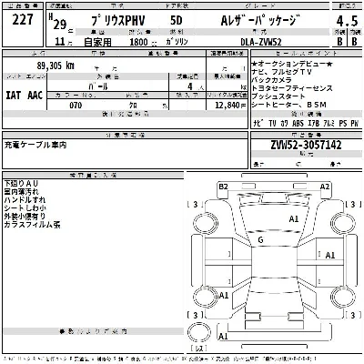 Toyota Prius PHV