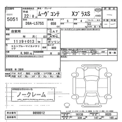 Daihatsu MOVE CONTE