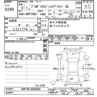 Toyota SUCCEED WAGON