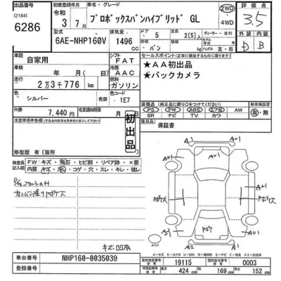 Toyota SUCCEED WAGON