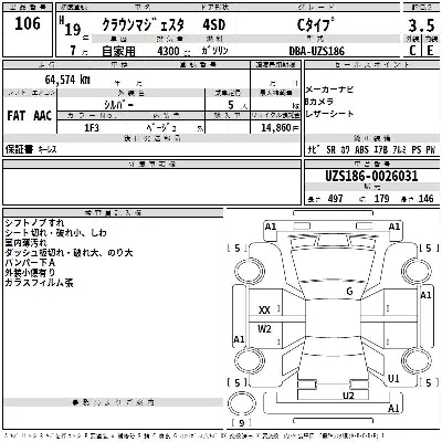 Toyota CROWN MAJESTA