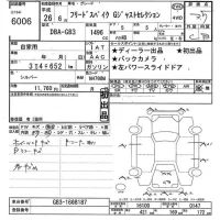 Honda Freed Spike
