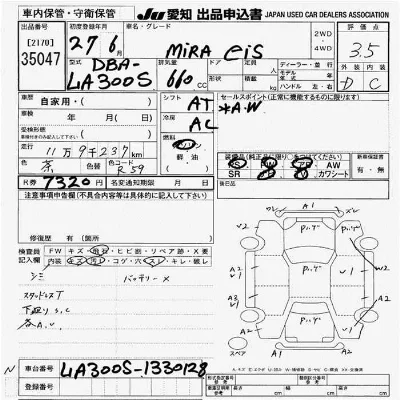 Daihatsu MIRA E S