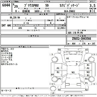Toyota Prius PHV
