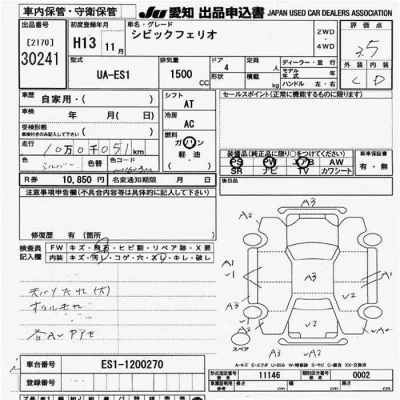 Honda CIVIC FERIO