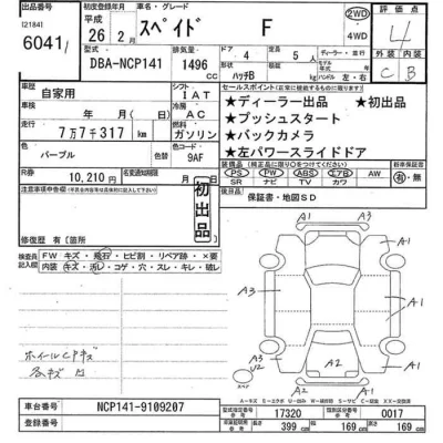 Toyota Spade