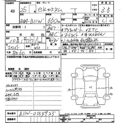 Mitsubishi EK CUSTOM