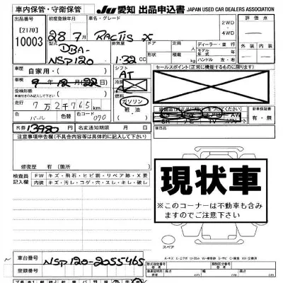 Toyota Ractis