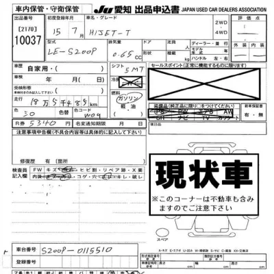 Daihatsu HIJET TRUCK