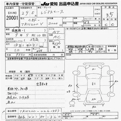 Toyota RegiusAce