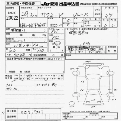 Toyota SUCCEED WAGON