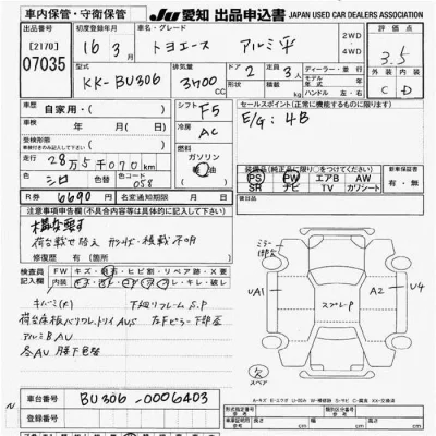 Toyota TOYOACE TRUCK
