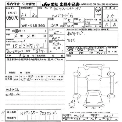 Toyota Corolla Fielder