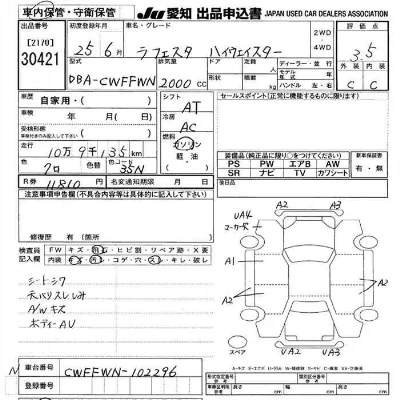 Nissan LAFESTA
