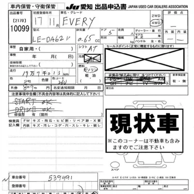 Suzuki EVERY