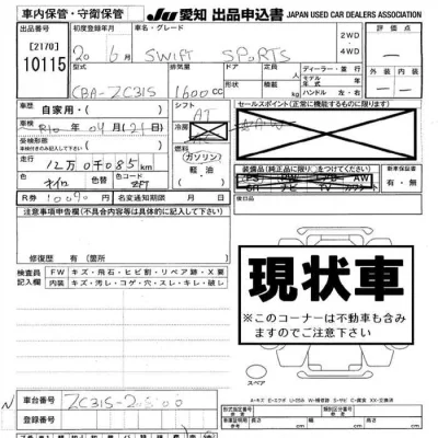 SUZUKI SWIFT