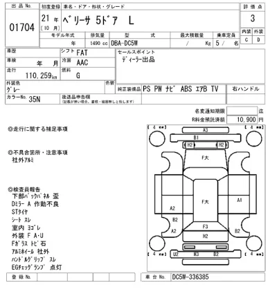 Mazda VERISA