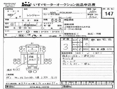 Hino RANGER