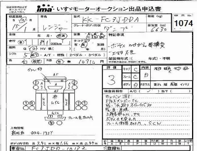 Hino RANGER