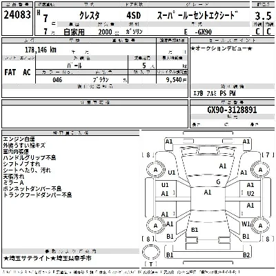 Toyota Cresta