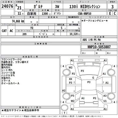 Toyota Porte