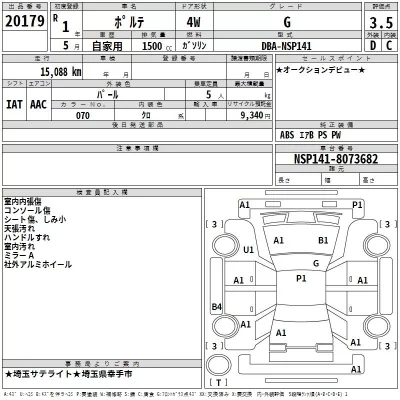 TOYOTA PORTE