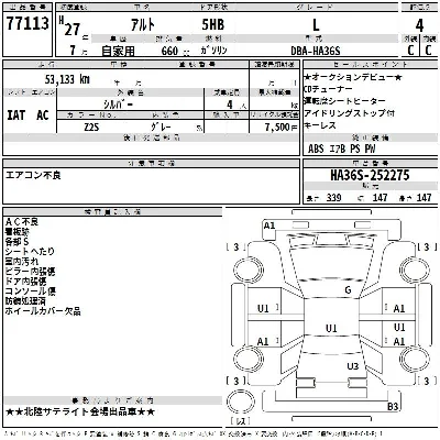 Suzuki ALTO
