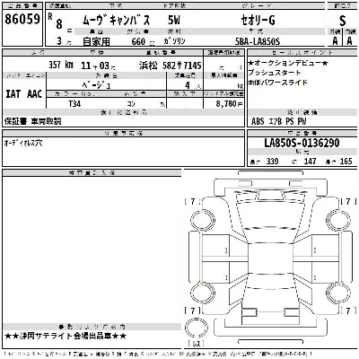 Daihatsu MOVE CANBUS